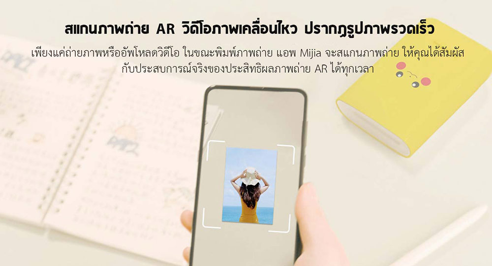 Xiaomi Pocket Photo Printer - เครื่องพิมพ์รูปแบบพกพาเสี่ยวหมี่ (Pikachu)