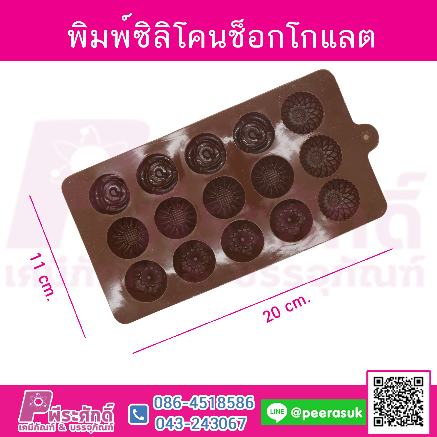 พิมพ์ซิลิโคนช็อกโกแลต ดอกไม้ 3 แบบ 15 ดอก