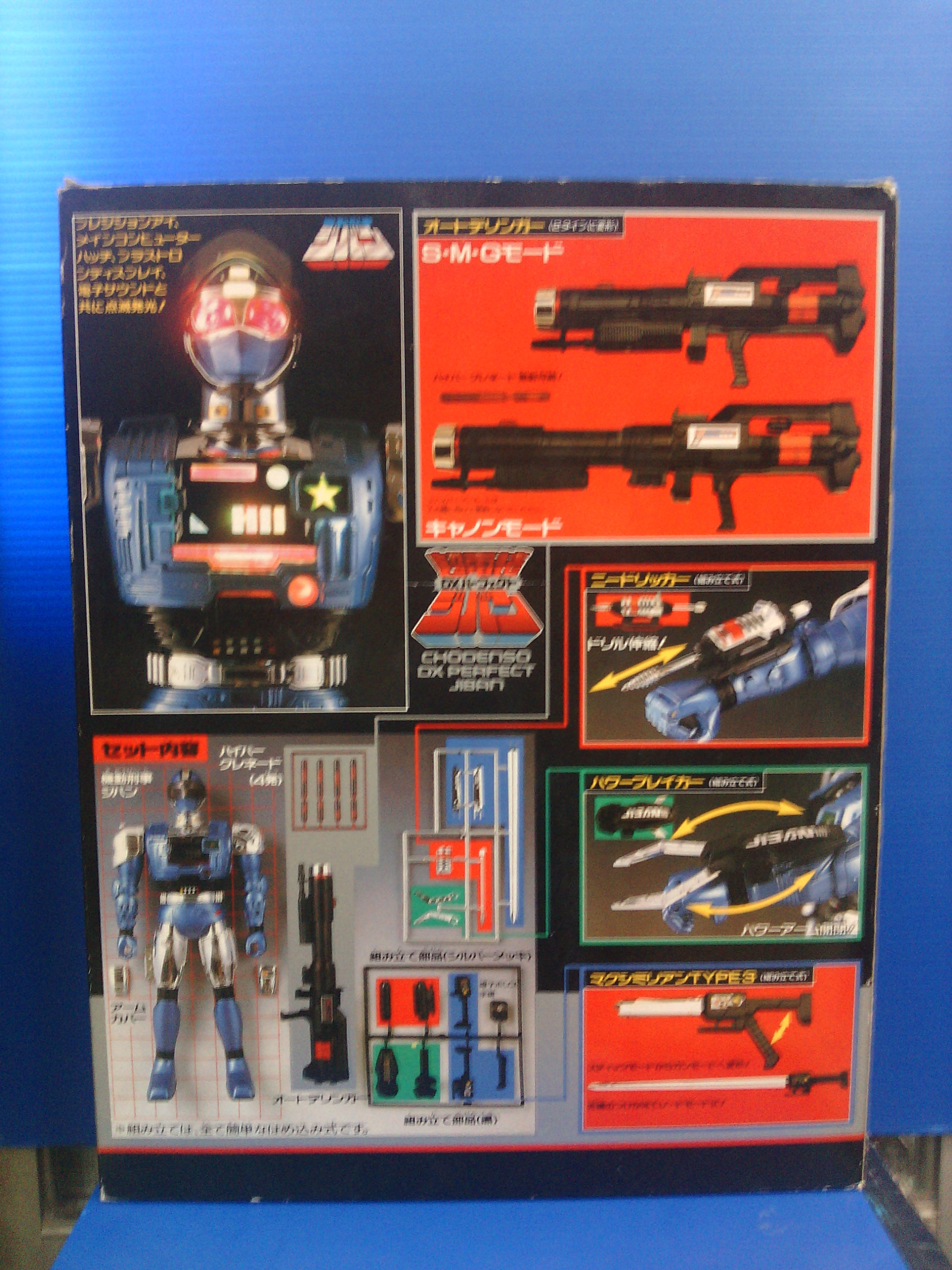 Chodenso DX Perfect Jiban