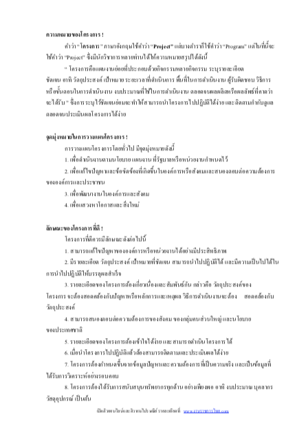 (ค คน วิชาการ) 6215A07 แนวข้อสอบ นักวิเคราะห์ระบบงาน 4 การประปาส่วนภูมิภาค กปภ. อัปเดต2567