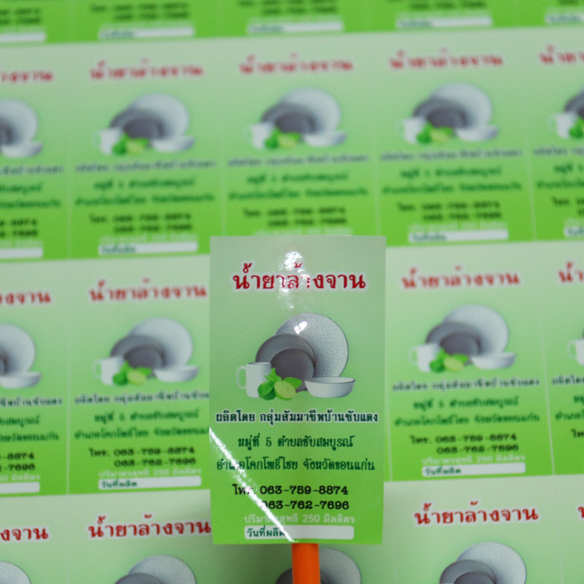 สติ๊กเกอร์น้ำยาล้างจาน