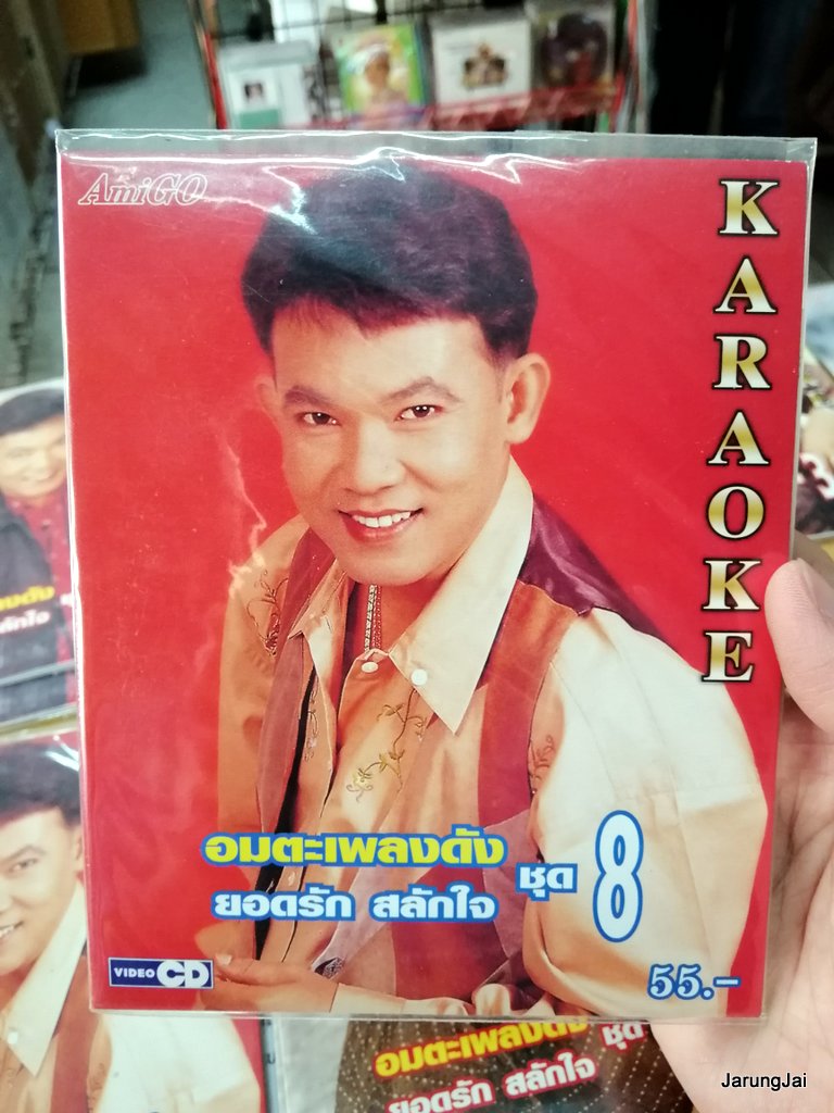 vcd ยอดรัก สลักใจ อมตะเพลงดัง ชุด 8 ความรักเหมือนยาขม ตัวไกลใจเหงา vcd.amigo karaoke