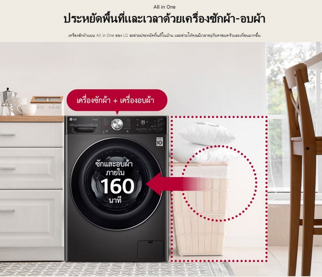 [ผ่อน0%] LG เครื่องซักผ้าฝาหน้า ซัก 13 KG / อบ 8 KG FV1413H4M สี Black Steel (ชลบุรีส่งฟรี)