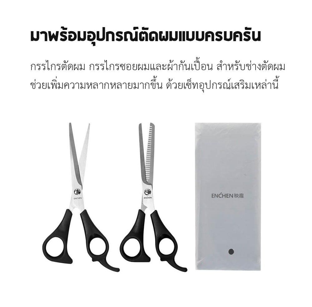 Xiaomi ENCHEN Hair Clipper - ปัตตาเลี่ยนไร้สาย ENCHEN