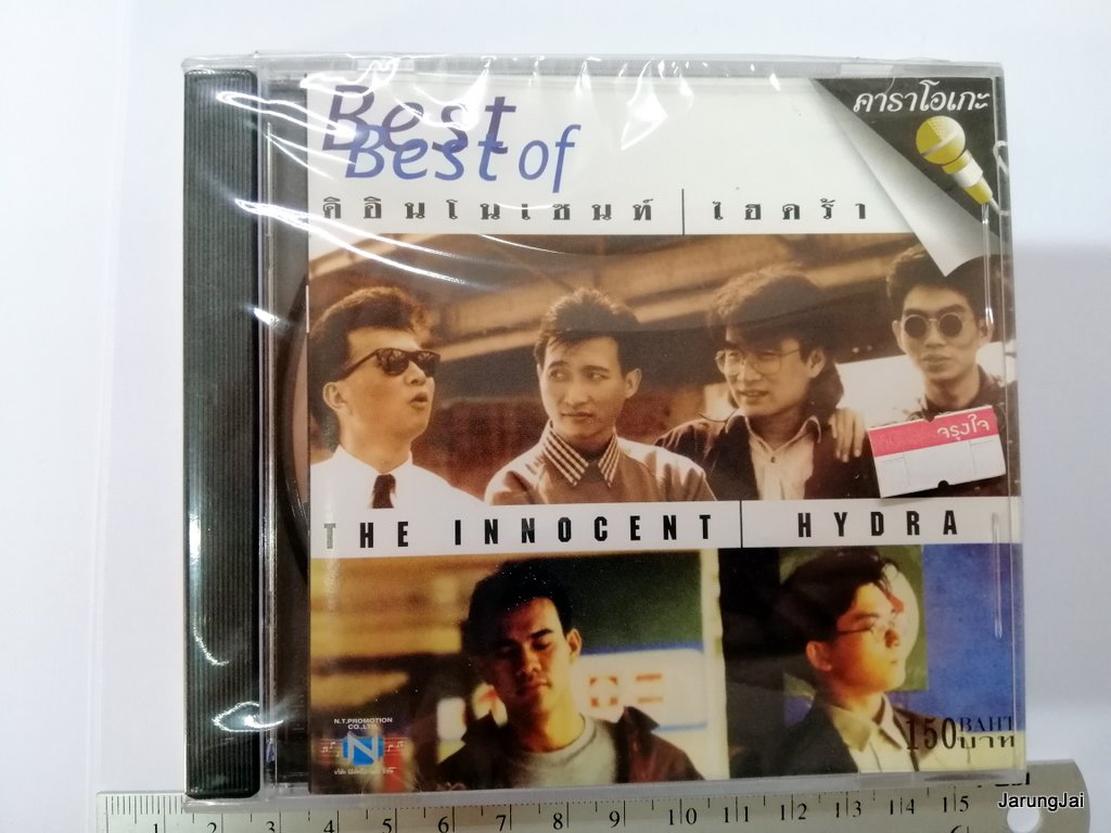 vcd อินโนเซนท์ ไฮดร้า best of innocent hydra 10 เพลง เพราะเธอหรือเปล่า คาราโอเกะ vcd nt