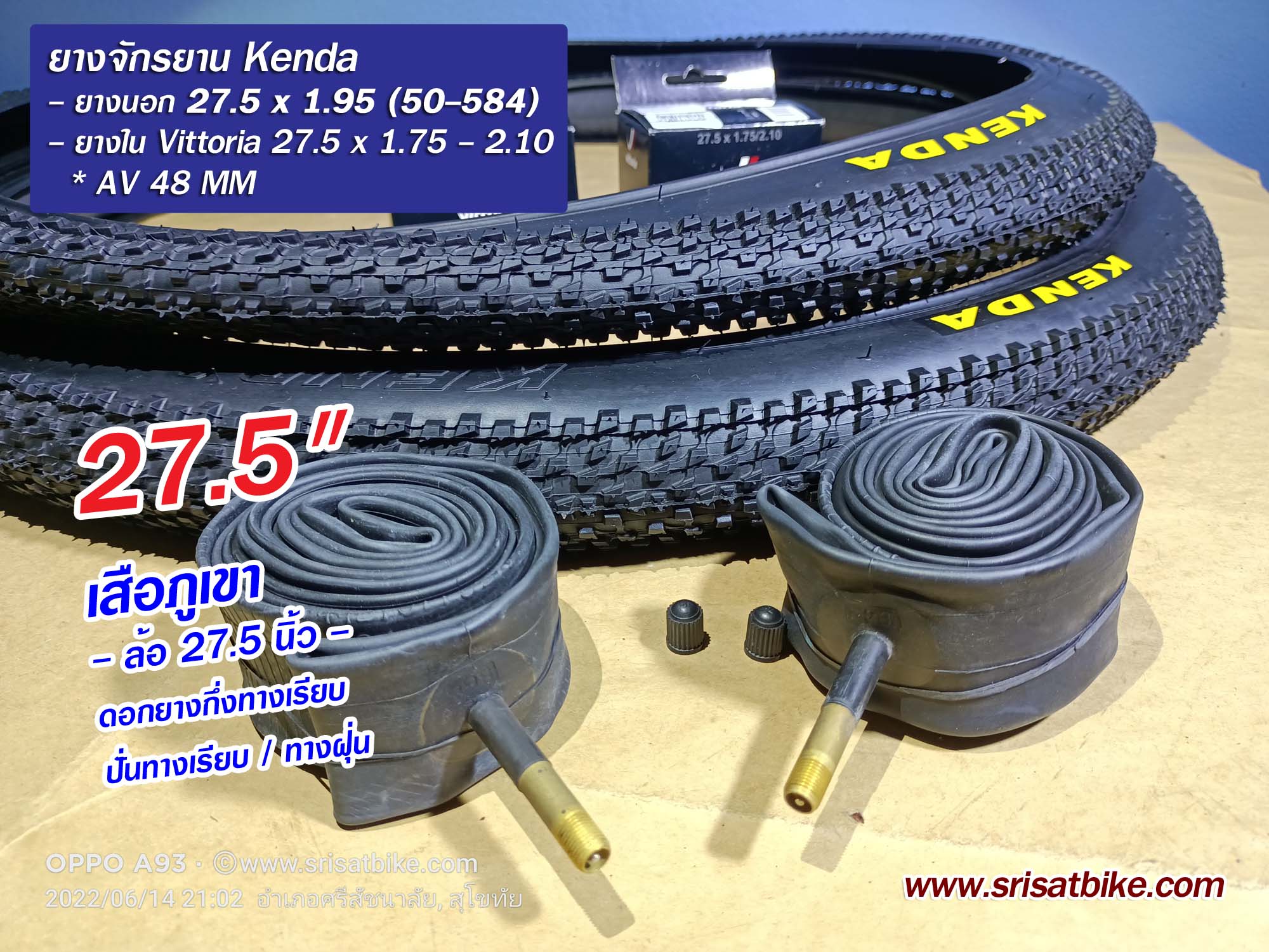 ยางจักรยาน Kenda 27.5 x 1.95 (50-584) พร้อมยางใน 2 เส้น -- ส่งด่วน EMS --