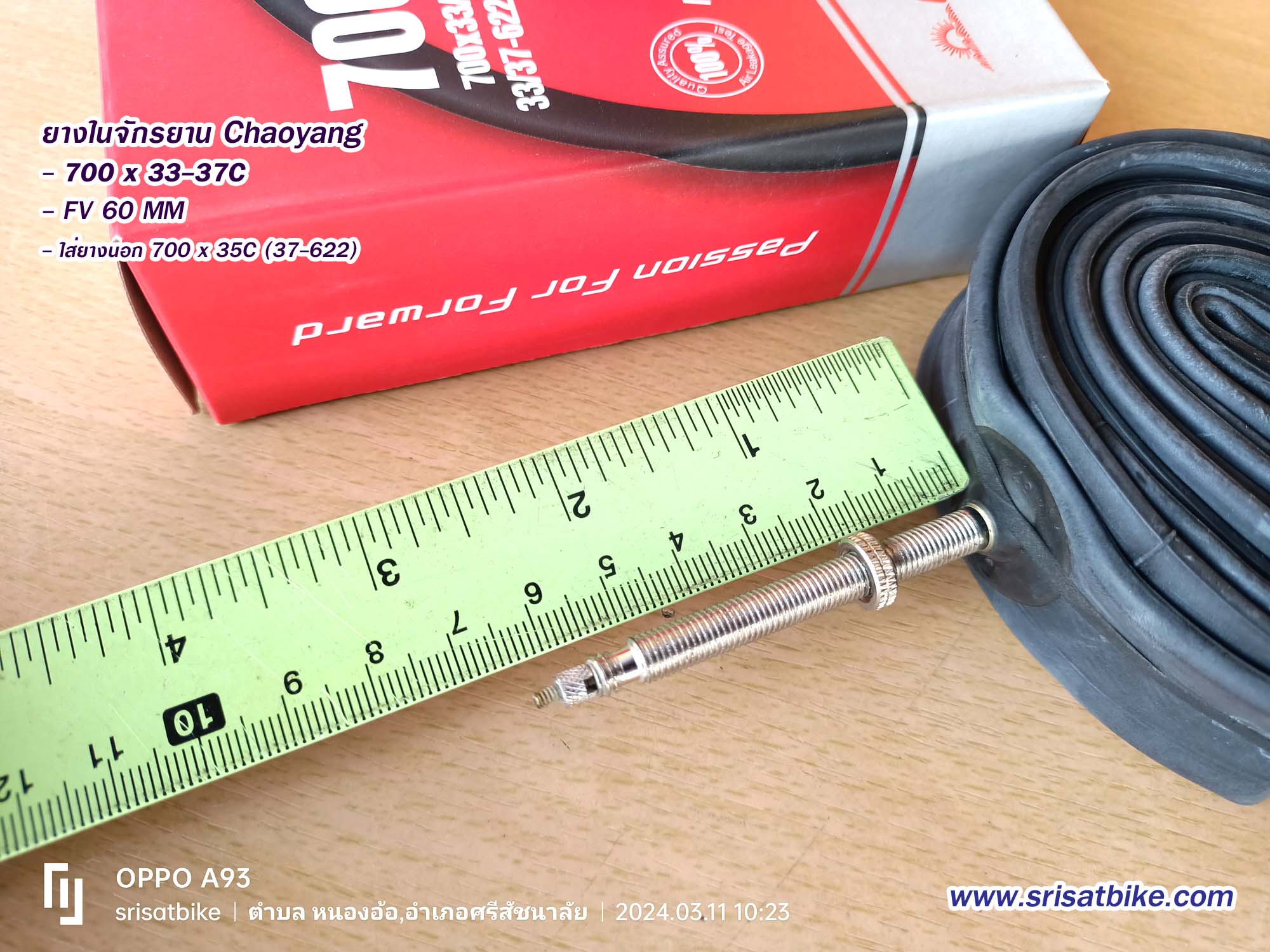 ยางจักรยาน 700 x 35C (37-622) พร้อมยางใน (จุ๊บเล็ก) 2 เส้น - ส่งด่วน EMS -