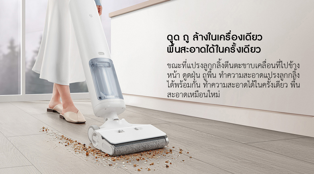 Xiaomi Wireless Floor Scrubber - ไม้ขัดพื้นไร้สายเสี่ยวหมี่