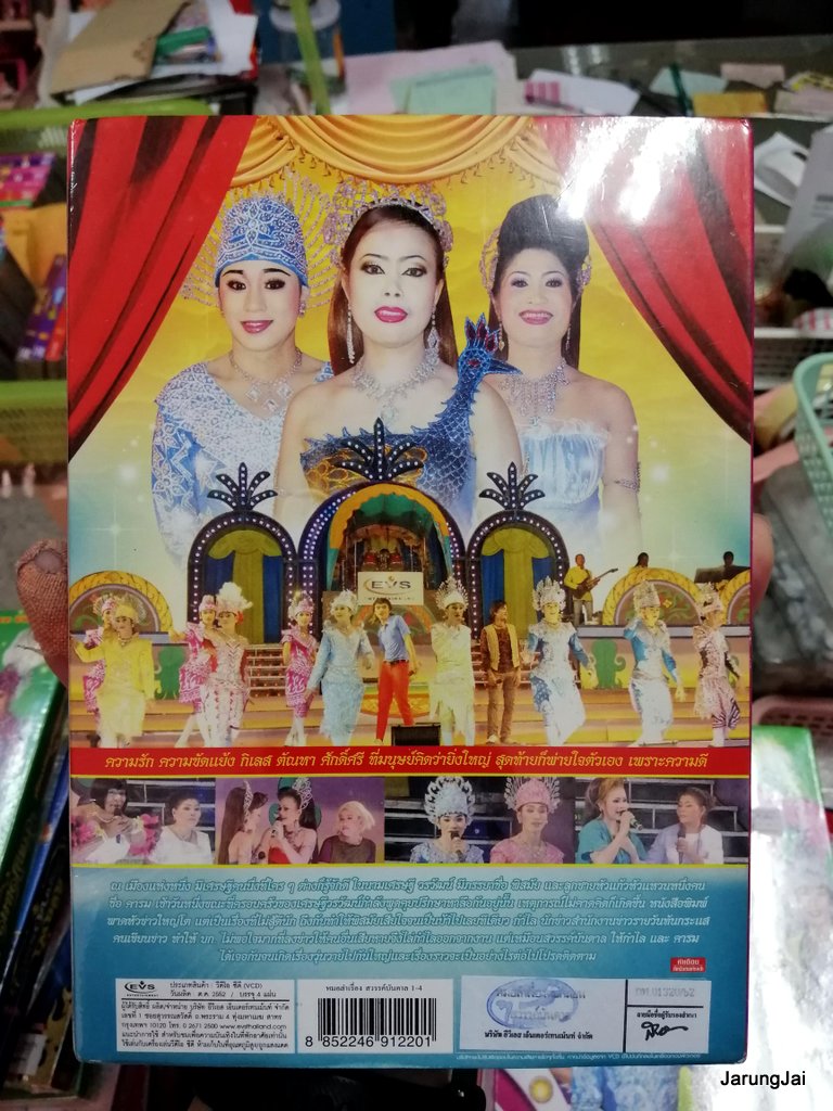 หมอลำเรื่องต่อกลอน vcd , dvd คละชุด คละเรื่อง เรื่องละ 239 บาท vcd evs dvd pre-order