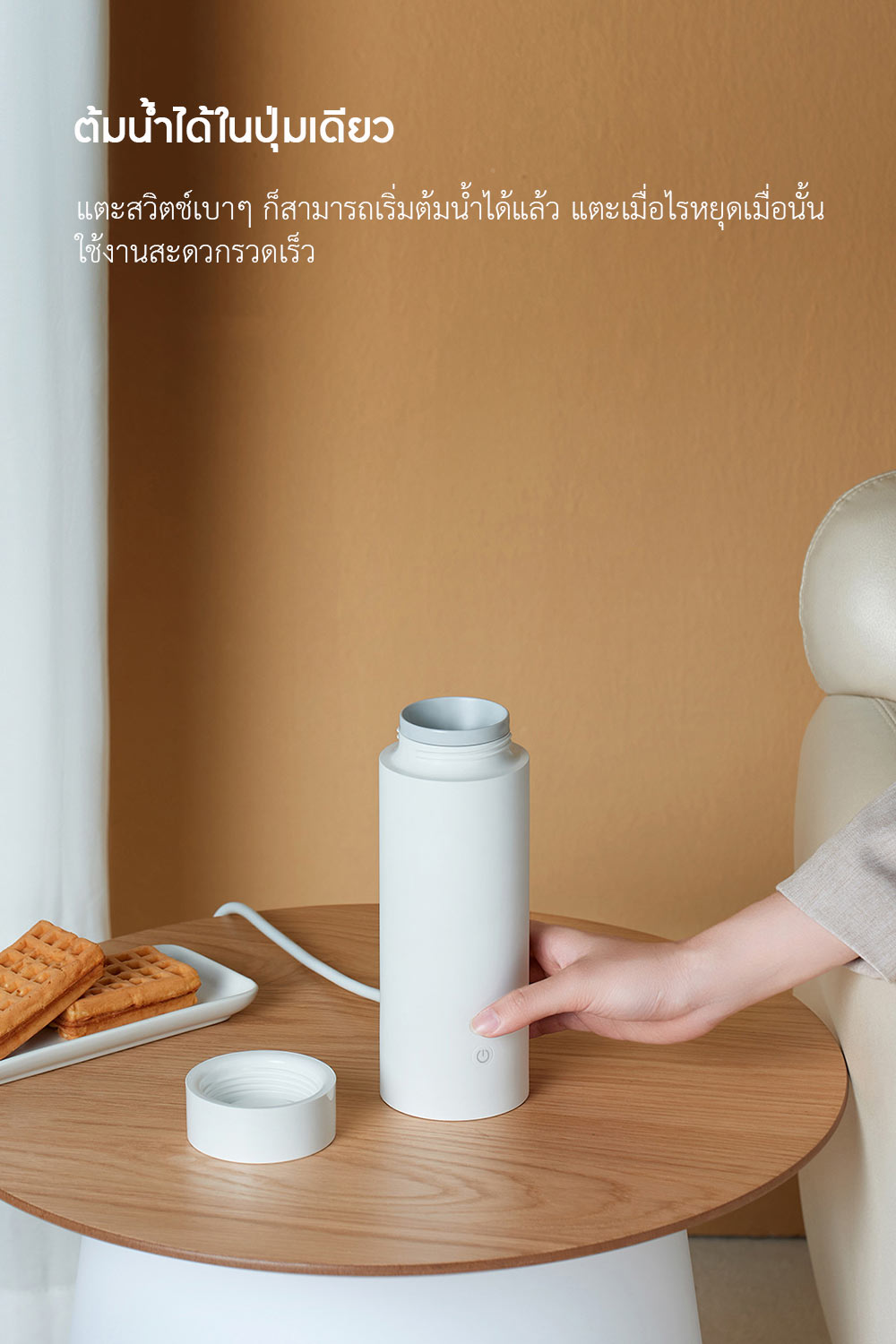 Xiaomi Portable Electric Cup – กระบอกน้ำไฟฟ้าแบบพกพาเสี่ยวหมี่ (แถมหัวแปลง)