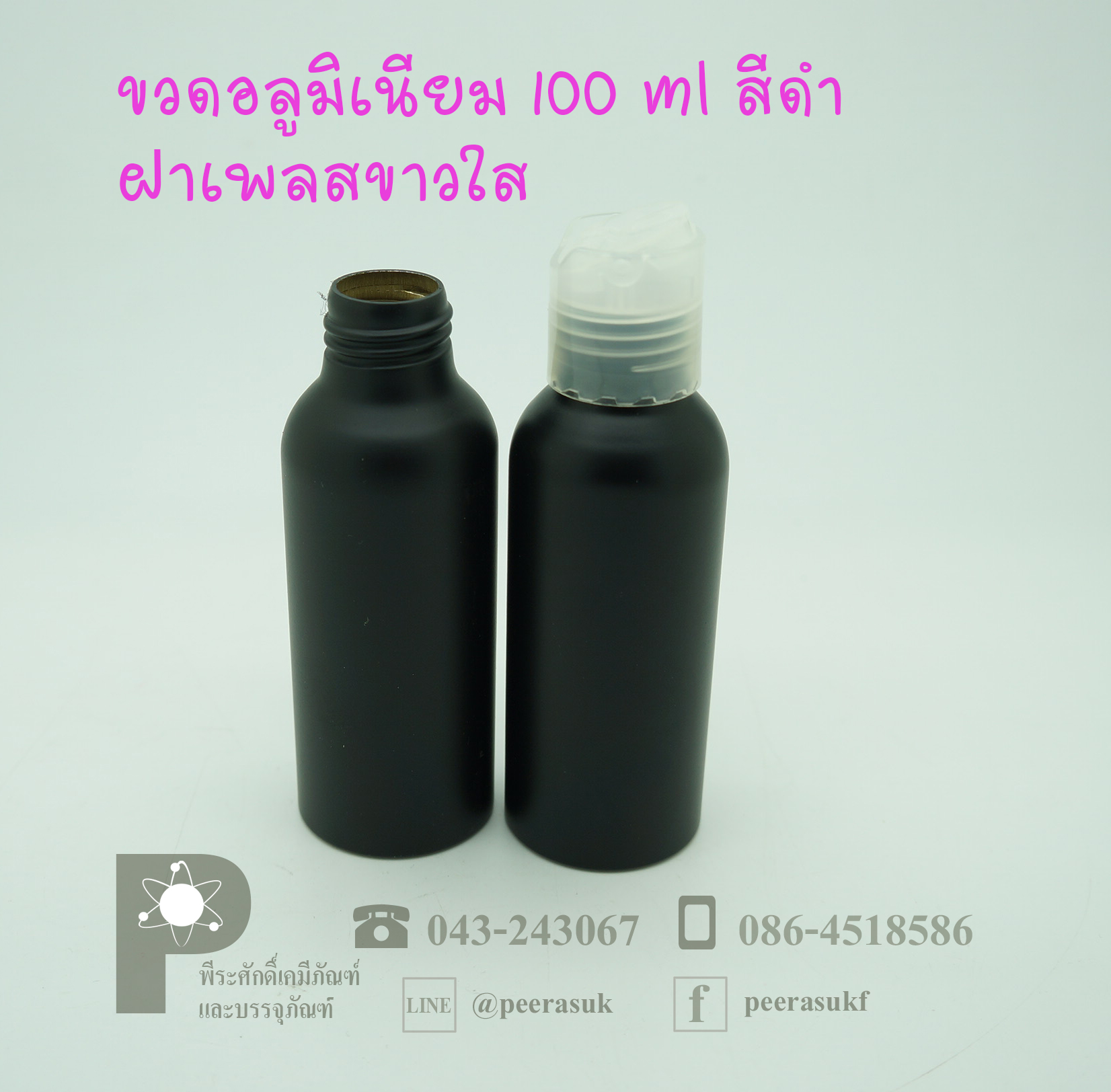 -ขวดอลูมิเนียม คอ24