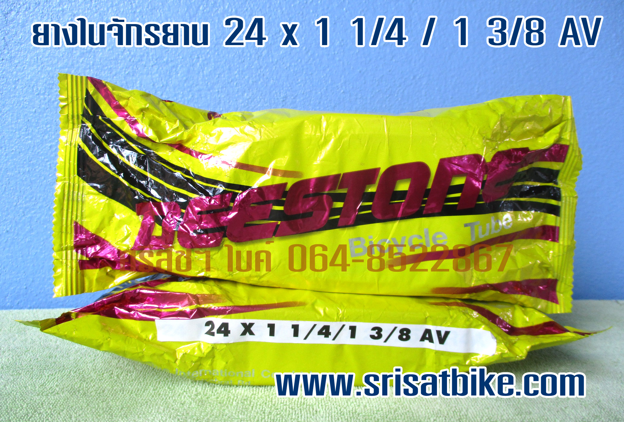 ยางในจักรยาน 24 x 1 3/8, 1 1/4 Deestone (จุ๊บใหญ่)