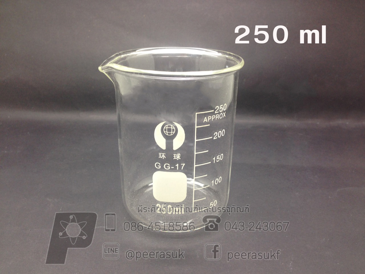 บีกเกอร์แก้ว 250 ml