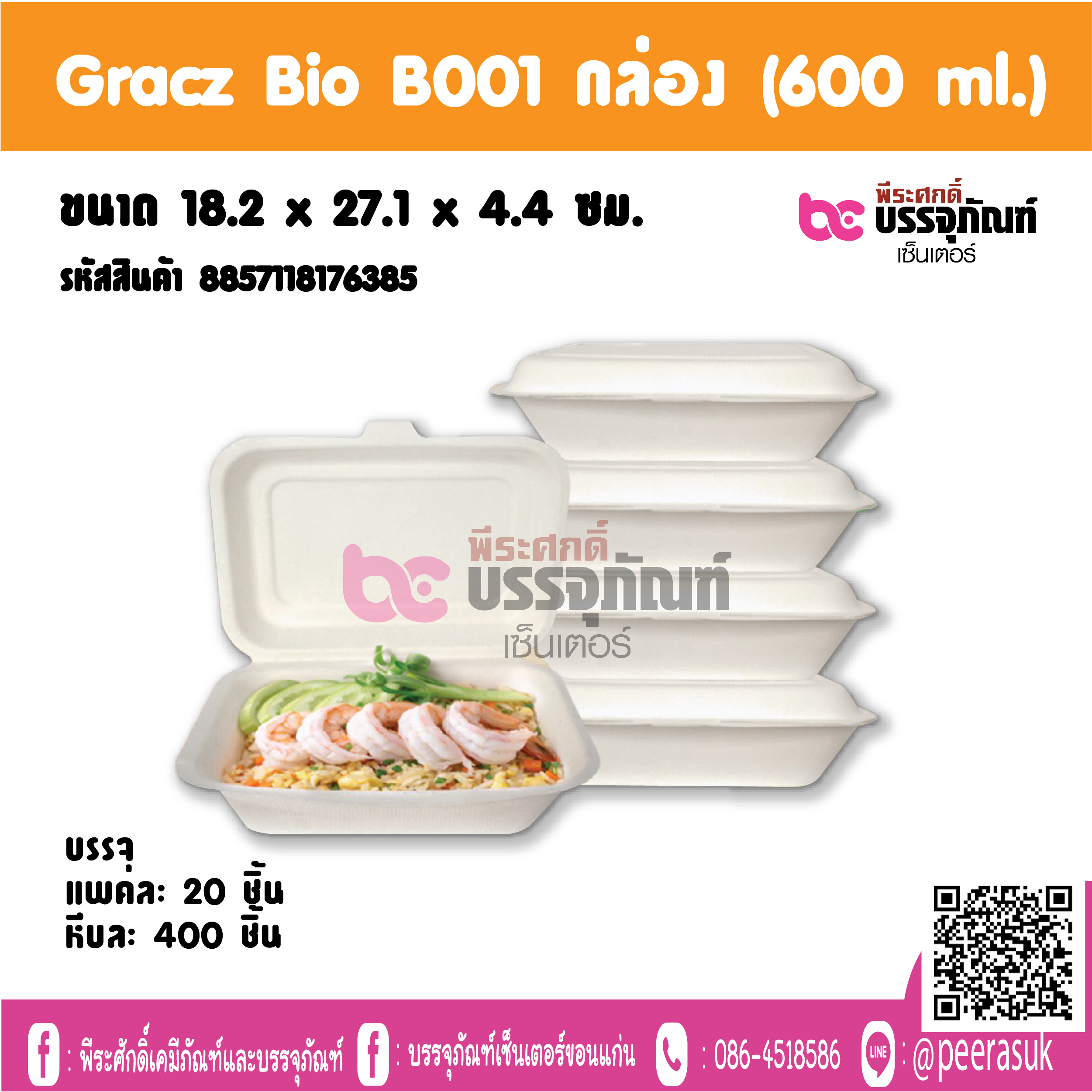 Gracz Bio B001 กล่อง (600 ml.)