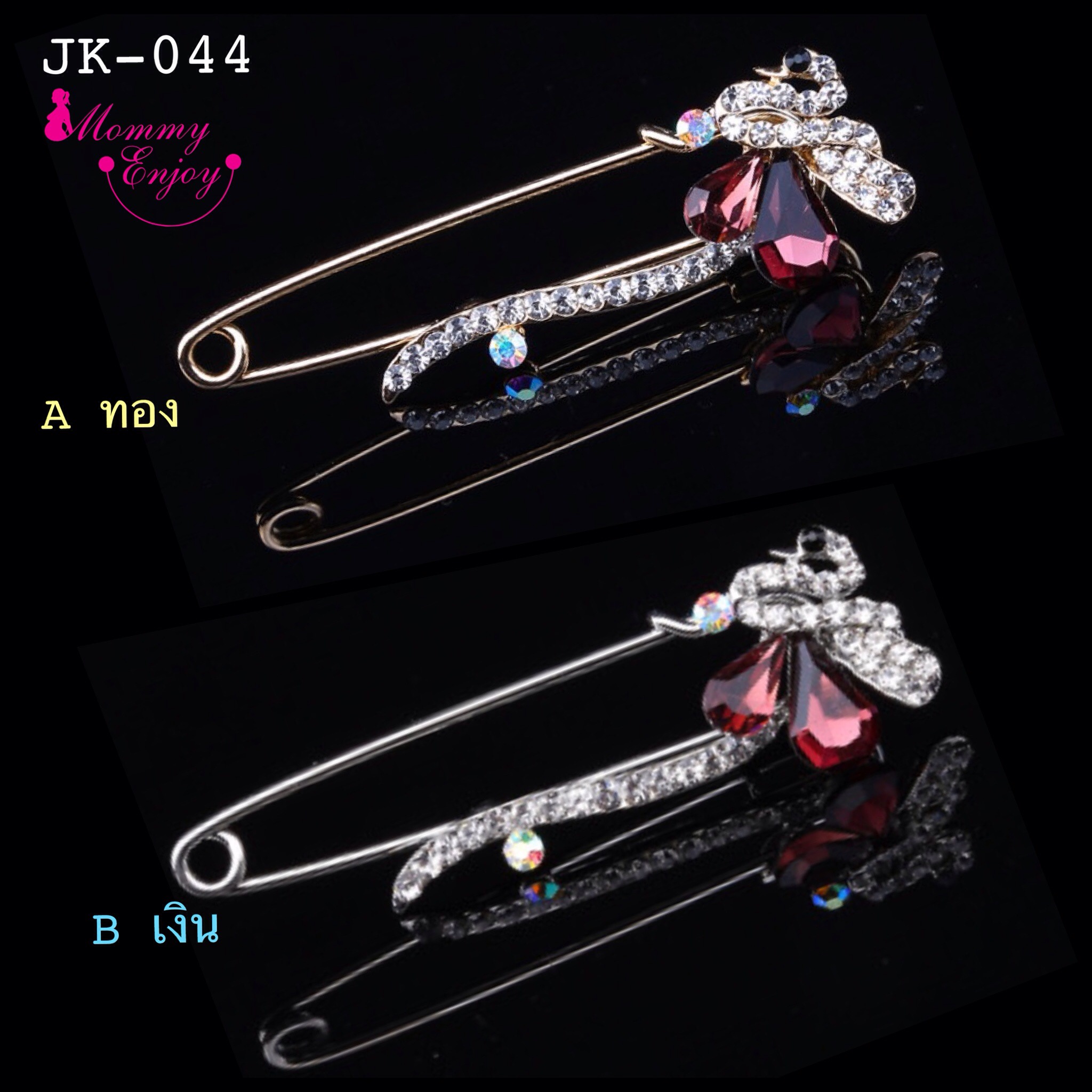 เข็มกลัดติดชุด สวย หรู ดูดี มีให้เลือกหลายสิบแบบ น่ารัก กันสารพัดเลยจร้าา V.4