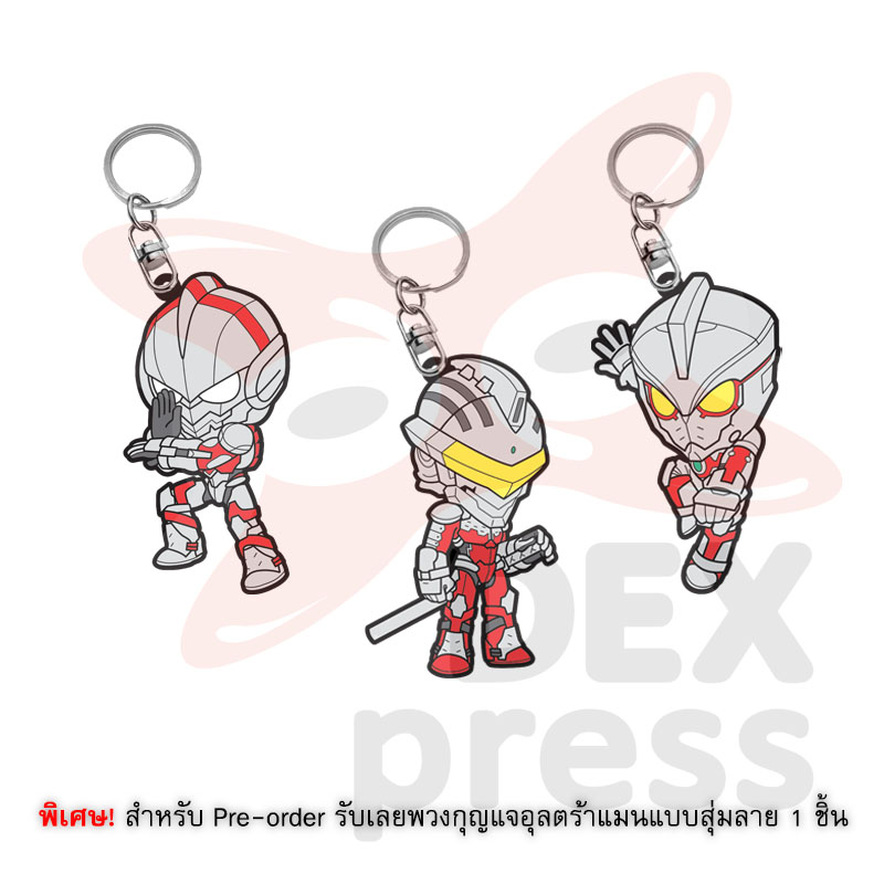 [DEXPRESS] อุลตร้าแมนเมบิอุสไกเด็น รวมผลงานอุลตร้าแมนยุคเฮเซย์ ฉบับสมบูรณ์