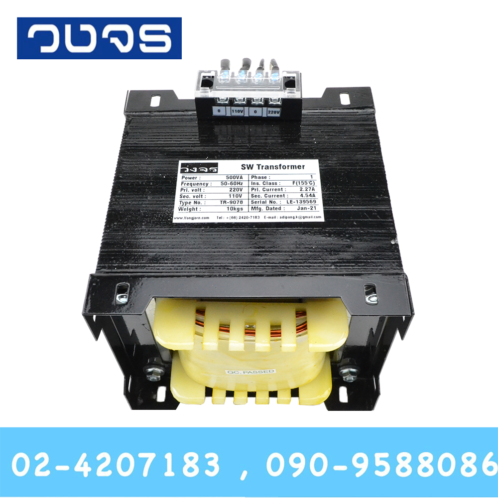 หม้อแปลง Input 220 VAC Output 110 VAC 500VA