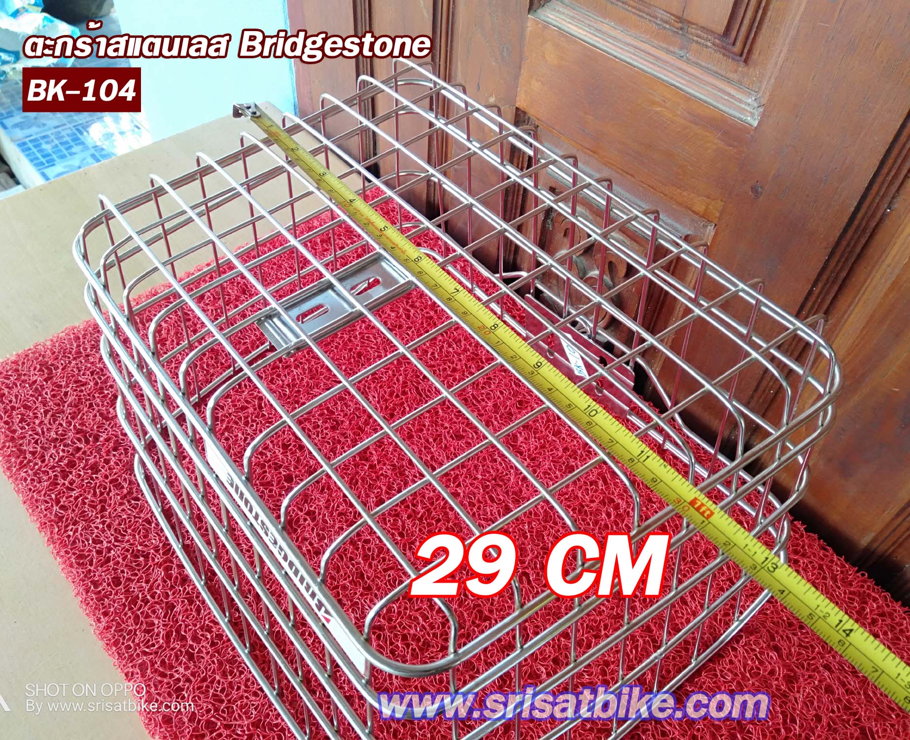 ตะกร้าจักรยาน สแตนเลส Bridgestone - รวมส่ง -