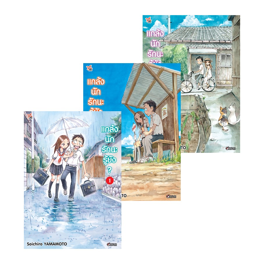 [DEXPRESS] แกล้งนัก รักนะรู้ยัง? เล่ม 1-6 ฉบับการ์ตูน (แพ็คชุด)