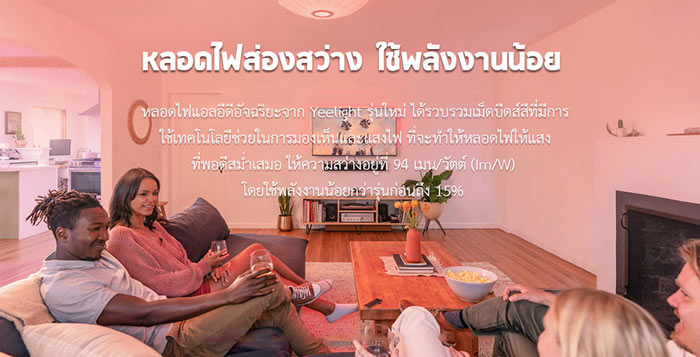 Xiaomi Yeelight LED Bulb 1S (Colors) - หลอดไฟแอลอีดีอัจฉริยะรุ่น 1S (สี) (Global)