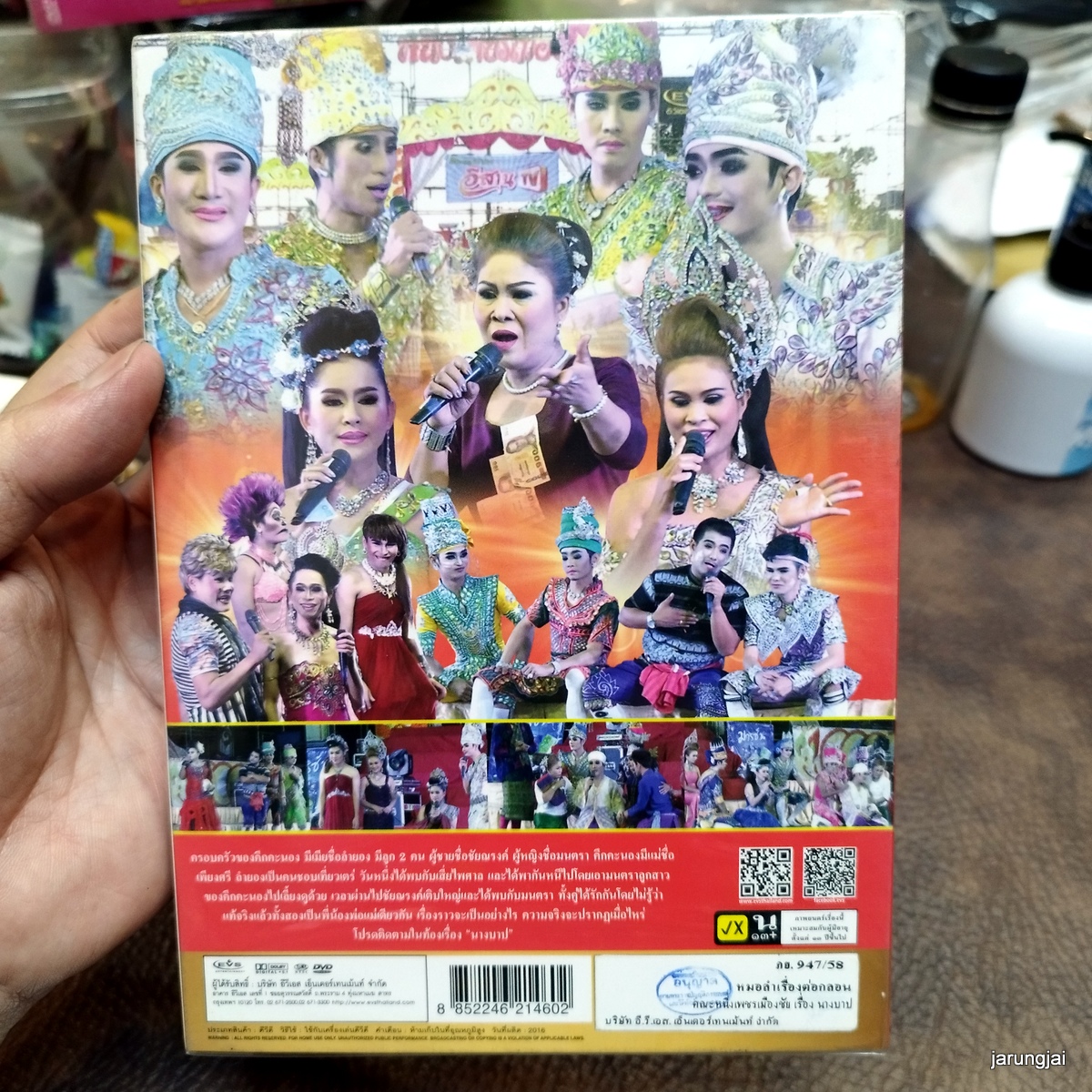 dvd หนึ่งเพชรเมืองชัย เรื่อง นางบาป concert dvd evs หมอลำเรื่องต่อกลอน ลดราคา