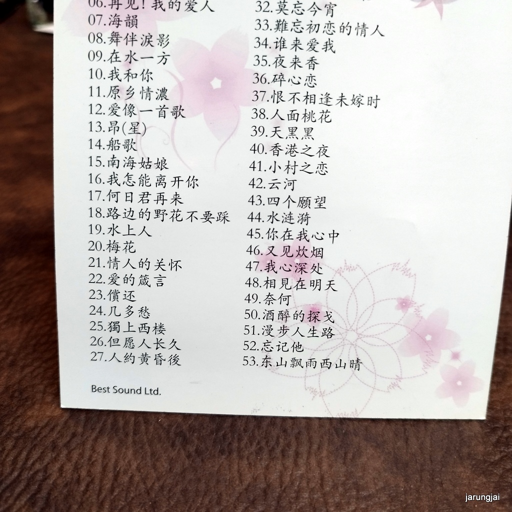 usb เติ้งลี่จวิน รวม 53 เพลง mp3 usb kt