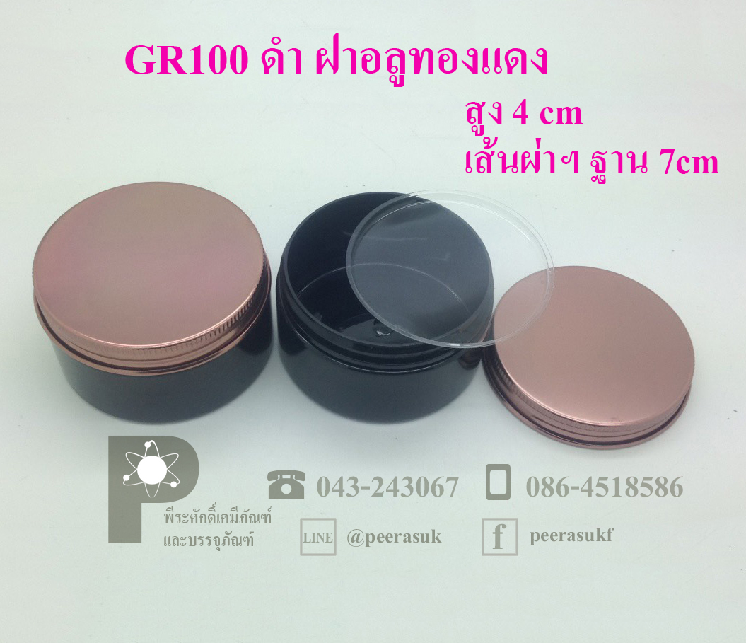 # กระปุก GR