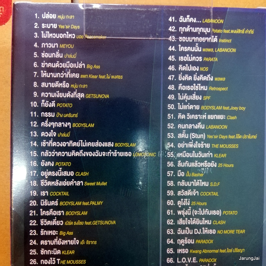 usb ปักหมุด playlist ฮิตแรง ปล่อย หนุ่ม กะลา ระบาย ไม่ไหวบอกไหว peacemaker ภาวนา ซ่อนกลิ่น palmy mp3 usb gmm