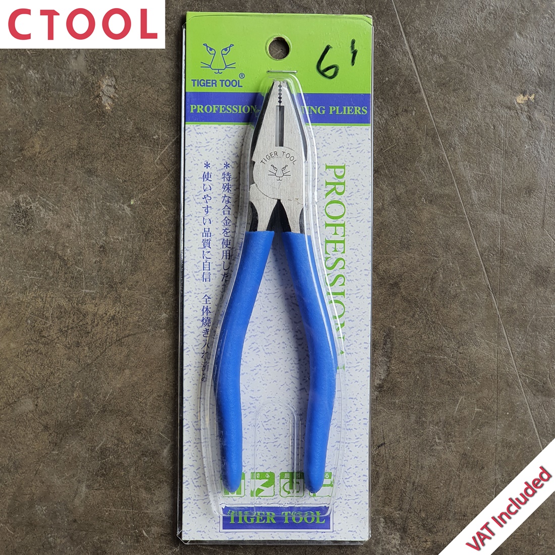 คีมปากจระเข้ 6นิ้ว ซึโนดะ CP-150(32) คีมปากจิ้งจก Tiger Tool ของแท้ - Authentic TSUNODA Side Cutting Plers 150mm - ซีทูล Ctoolhardware