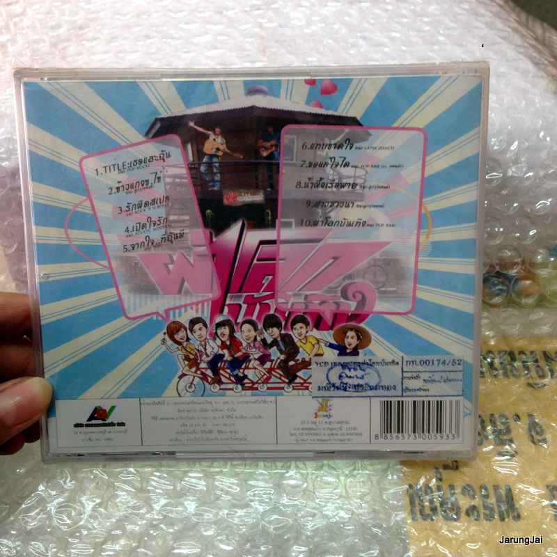 VCD เพลงประกอบละคร ผ่าโลก บันเทิง