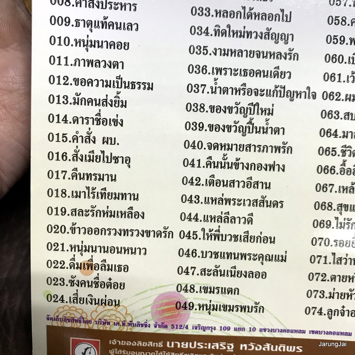 usb เฉลิมพล มาลาคำ 100 เพลง เฉลิมพลวอนแฟน ปลอบใจบัวคำ ผิดหรือที่จะรัก ตามจแม่เถิดน้อง mp3 usb kt