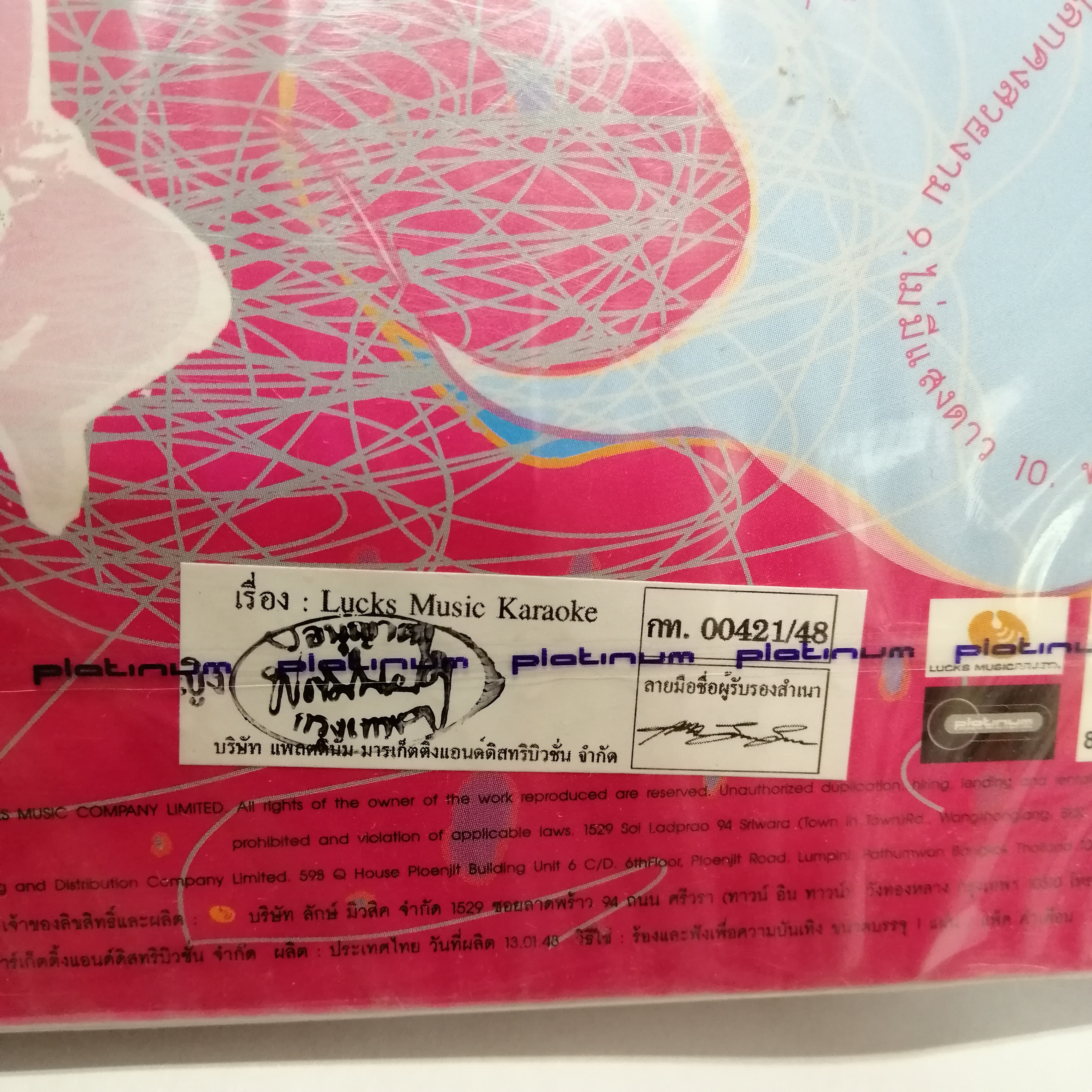 VCD LUCKS MUSIC แอบเหงา รักเท่าไหร่ก็ยังไม่พอ karaoke