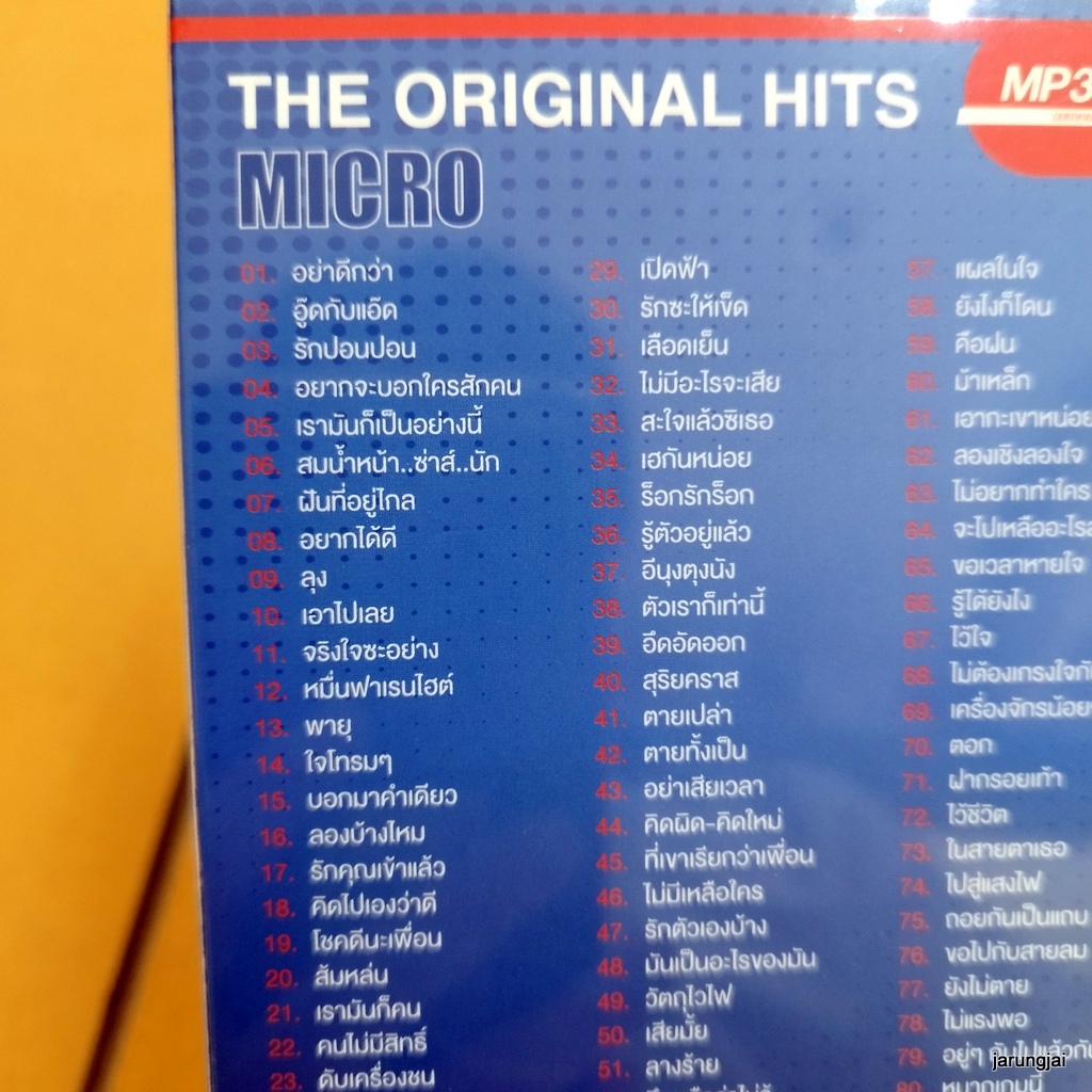 usb micro the original hits อย่าดีกว่า อู๊ดกับแอ๊ด รักปอนปอน อยากจะบอกใครสักคน mp3 usb gmm ลดราคา