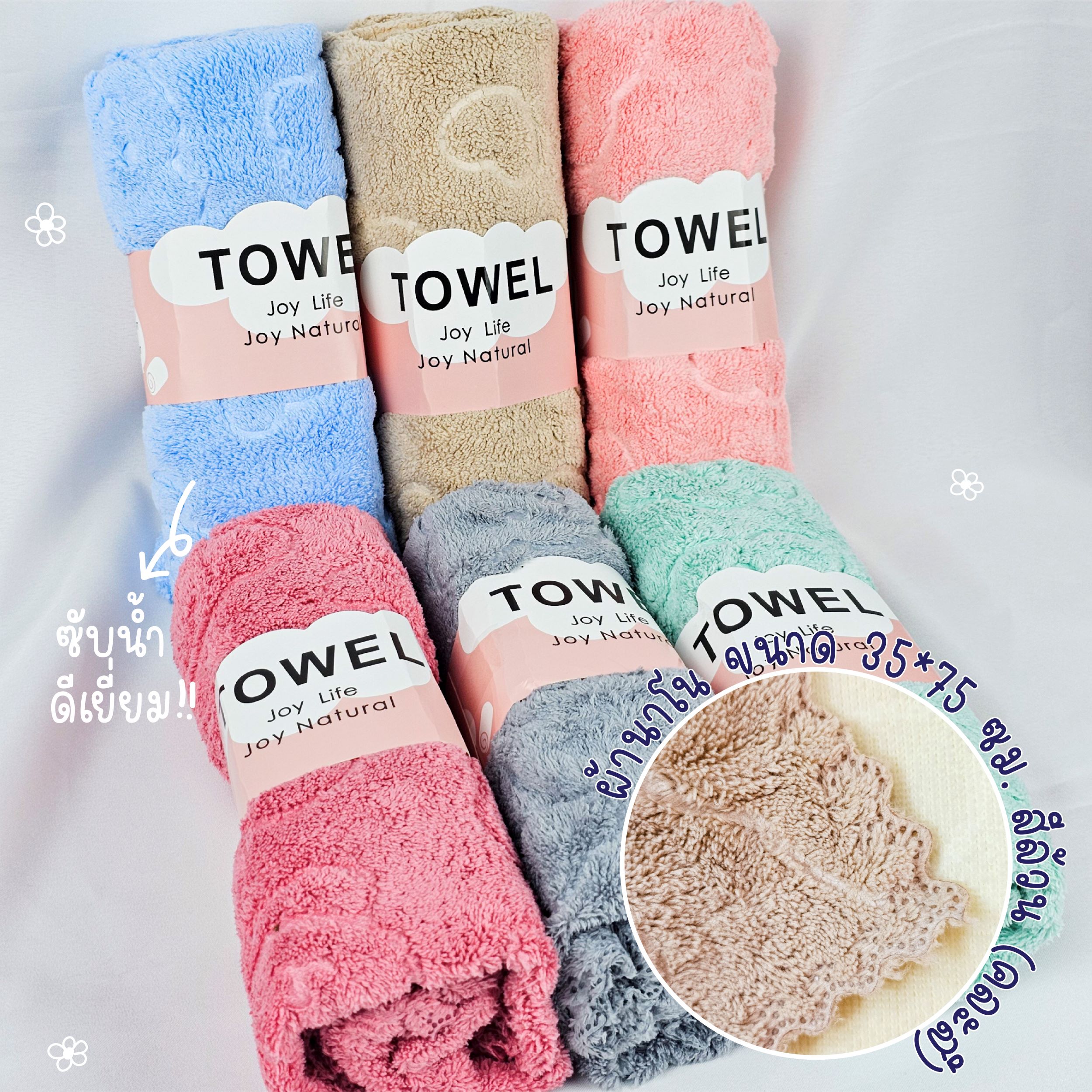 ของชำร่วย ผ้านาโนสีพื้น ปั้มลายหมี (คละสี) ไร้ขอบ ขนาด 35*75 ซม. | แพ็กม้วนคาดกระดาษ พร้อมสติ๊กเกอร์