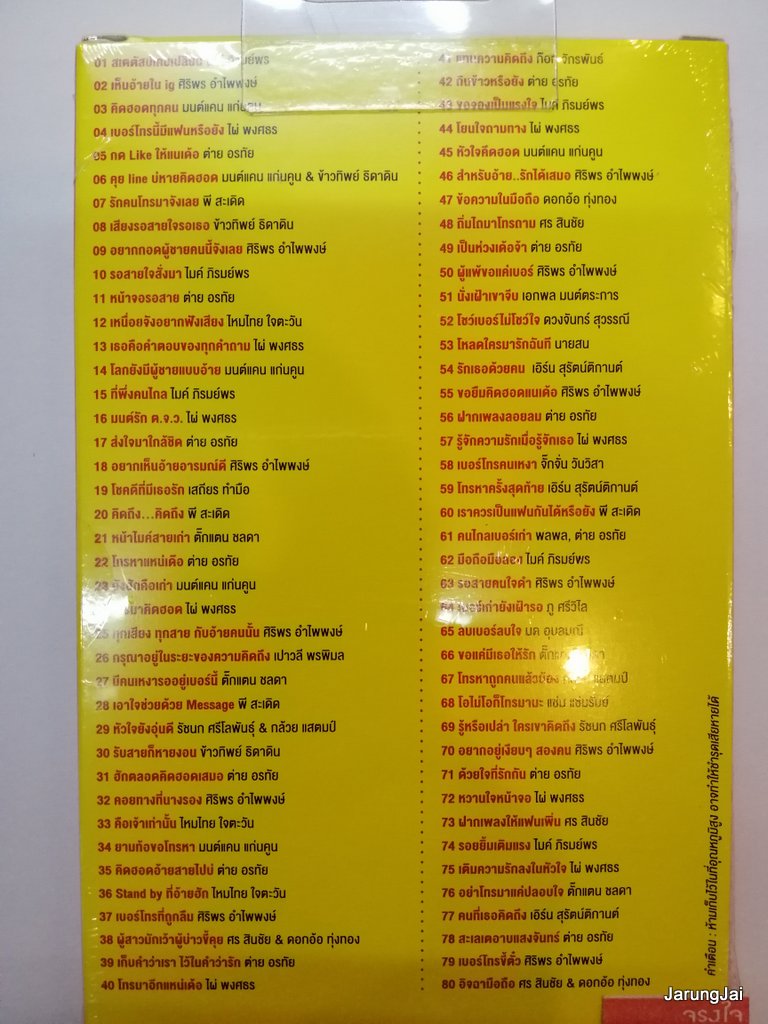 usb สื่อรัก สัญญาณใจ รวมเพลงฮิต 80 เพลง สเตตัสบ่เคยเปลี่ยน เห็นอ้ายใน ig mp3 usb gmm flashsale