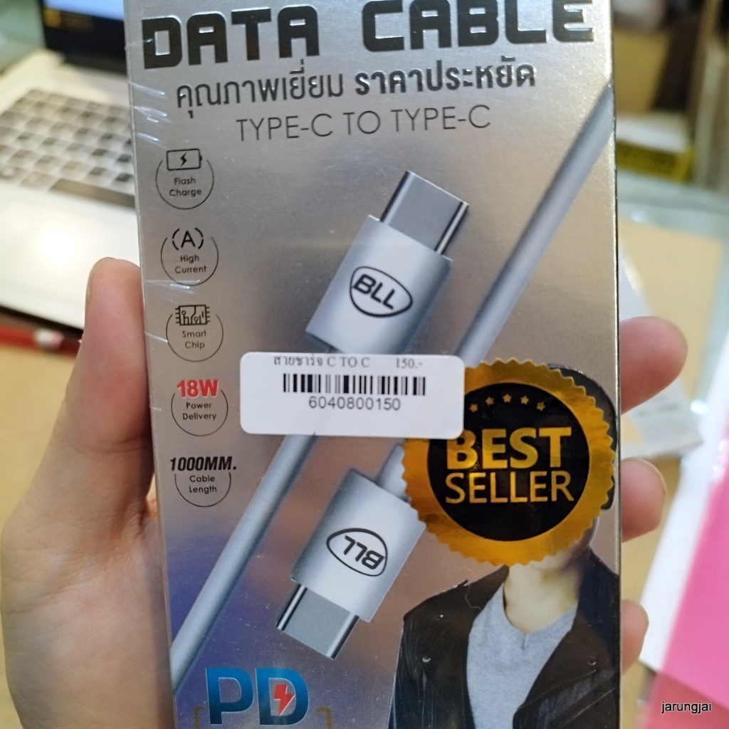 สายชาร์จ type-c to type-c BLL