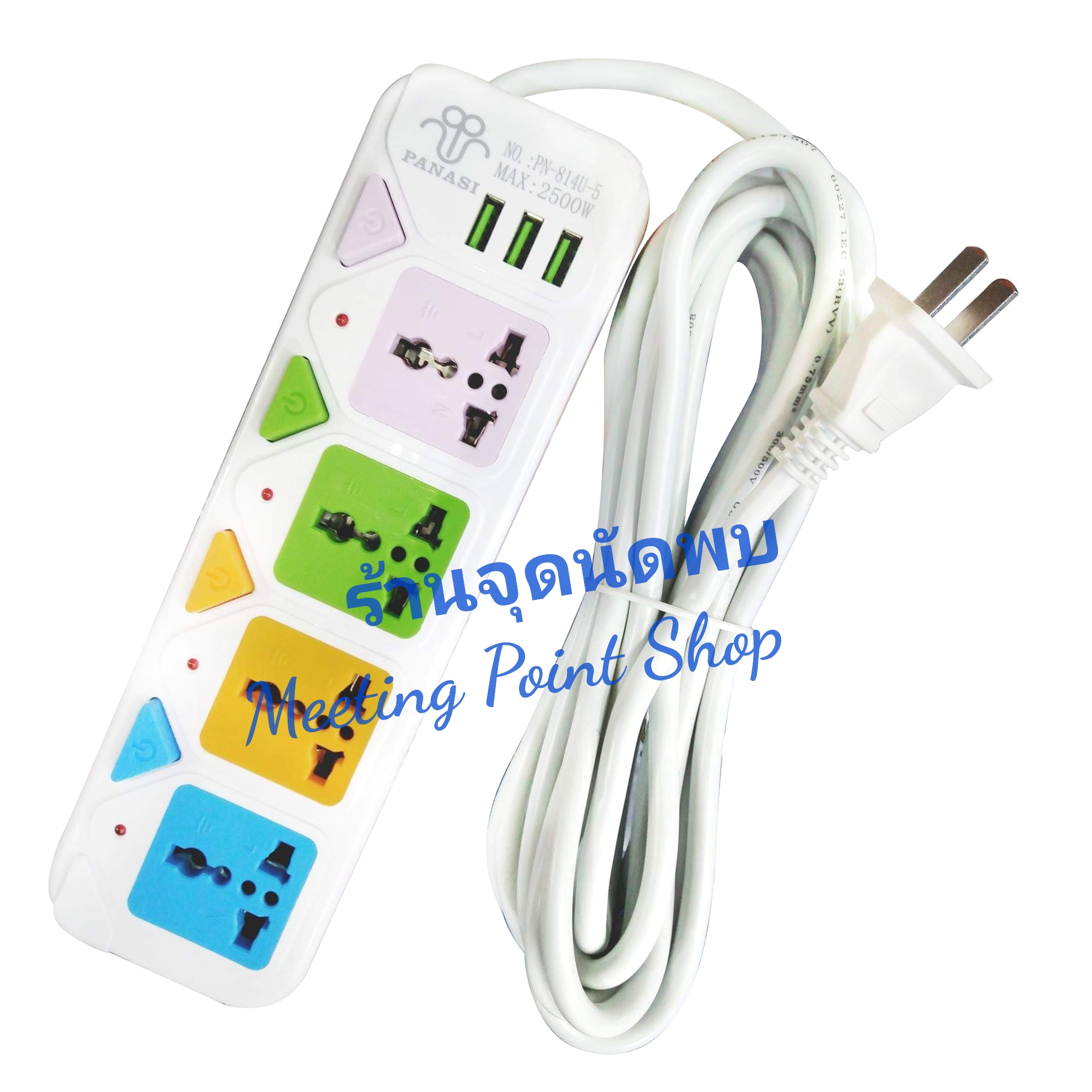 ขายส่ง ปลั๊กไฟ PN-814U + USB 3 ช่อง ยาว 3/5/10 เมตร + สวิทซ์ ปลั๊กสามตา รางไฟ ปลั๊ก ปลั๊กพ่วง สาย ไฟ