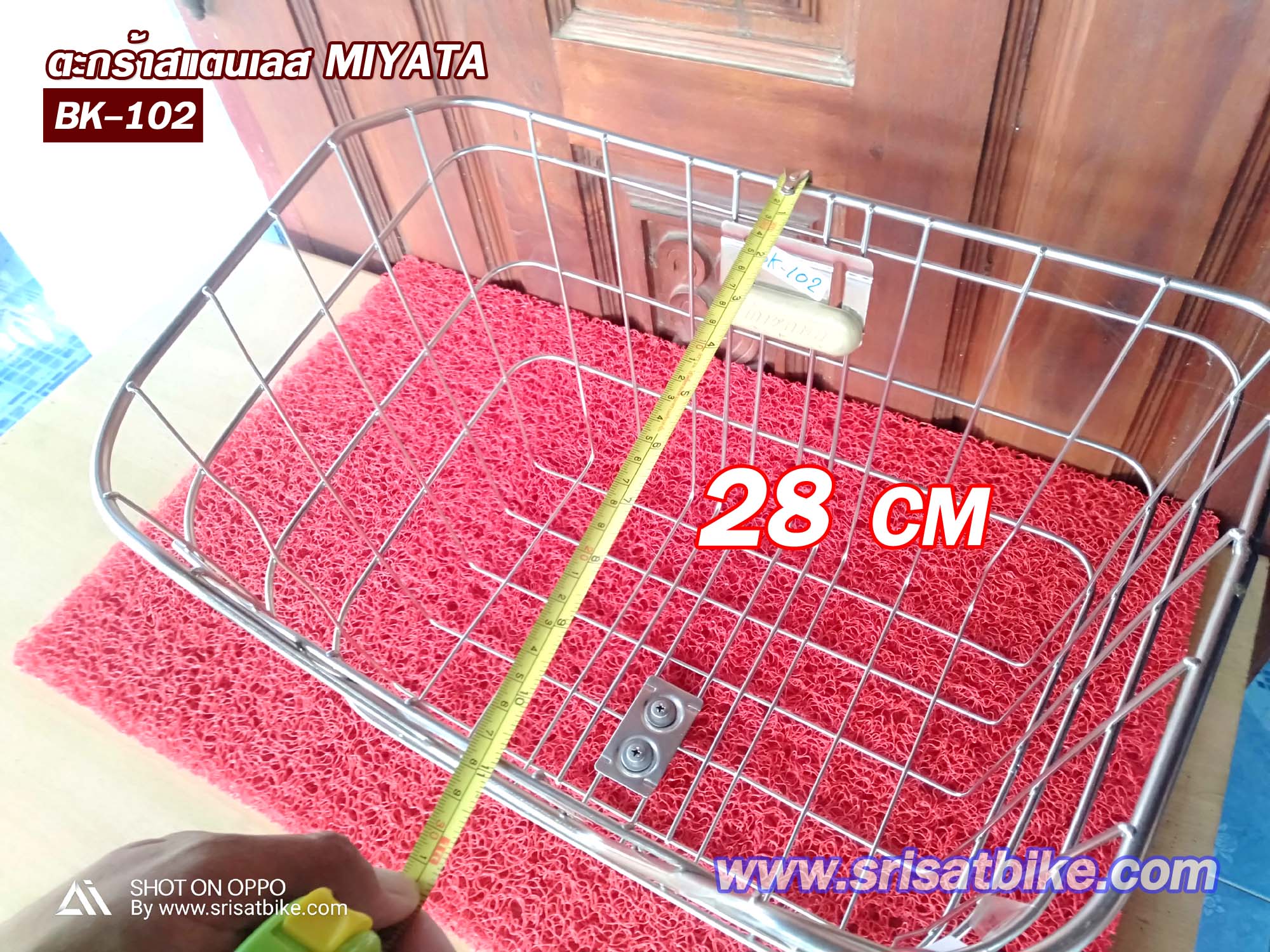 ตะกร้าจักรยาน สแตนเลส MIYATA - รวมส่ง -