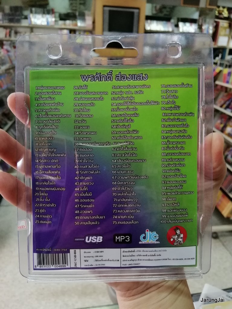 usb jkc รวม ๆ