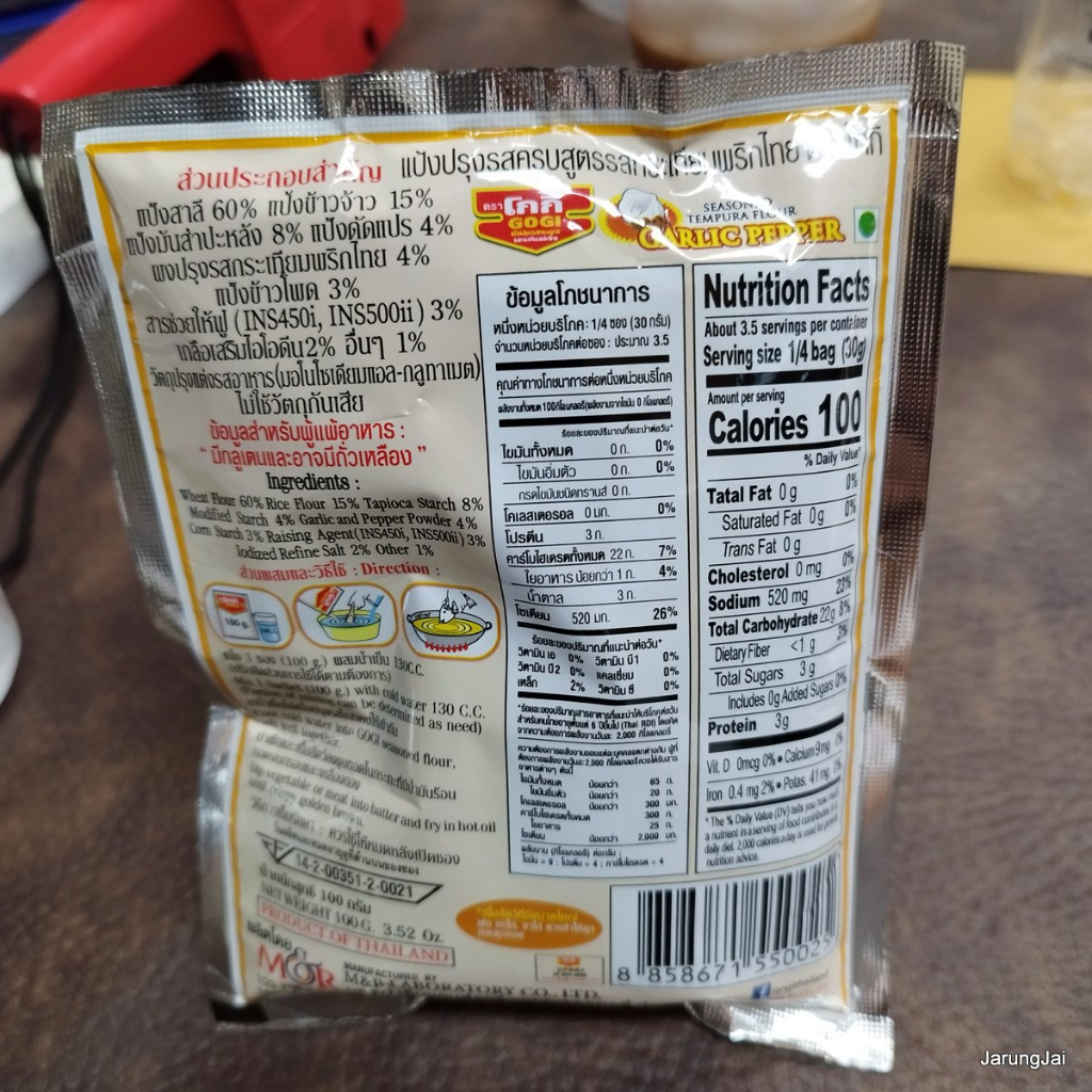แป้งโกกิ โกกิ แป้งปรุงรสครบสูตร รสกระเทียมพริกไทย 100 กรัม