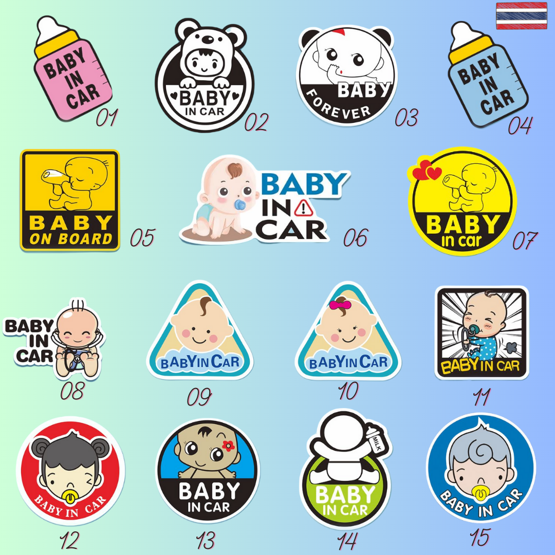 สติ๊กเกอร์ BABY IN CAR สติ๊กเกอร์อย่างดี สะท้องแสง เห็นชัดทั้งกลางวันและกลางคืน