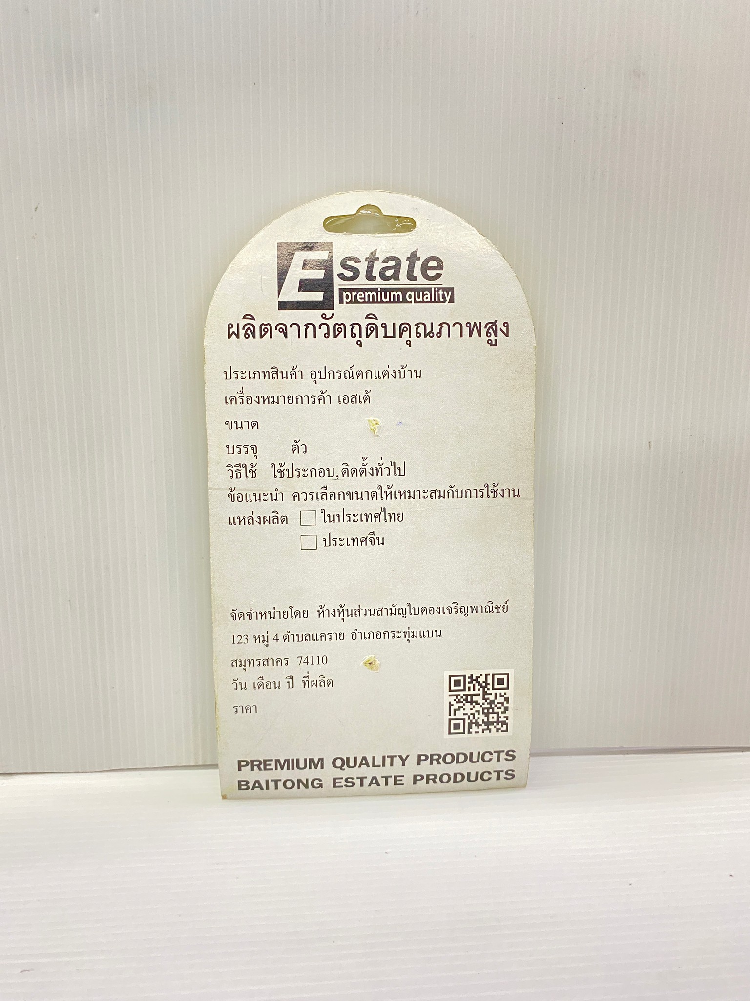 Estate กลอน 4นิ้ว 6นิ้ว หนา สีดำแดง (แพ็ค2ชิ้น)