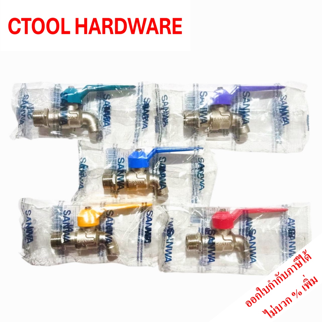ก๊อกน้ำ 1/2 นิ้ว แฟนซี คละสี SANWA ของแท้ 100% - Authentic Sanwa faucet - ซีทูล Ctoolhardware