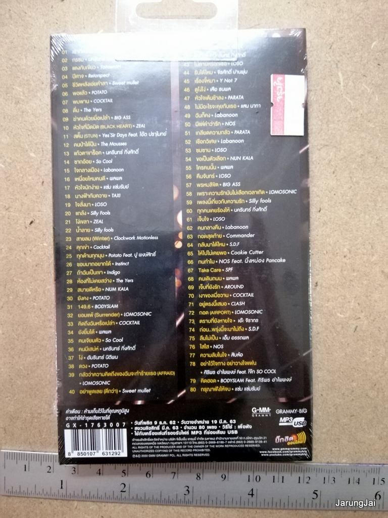 usb วงเล่า ชาวร็อก รวมเพลงฮิต เช้าที่ดวงอาทิตย์ไม่เคยส่งอแสง bodyslam กรรม ป้าง retospect sweet mullet mp3 usb gmm