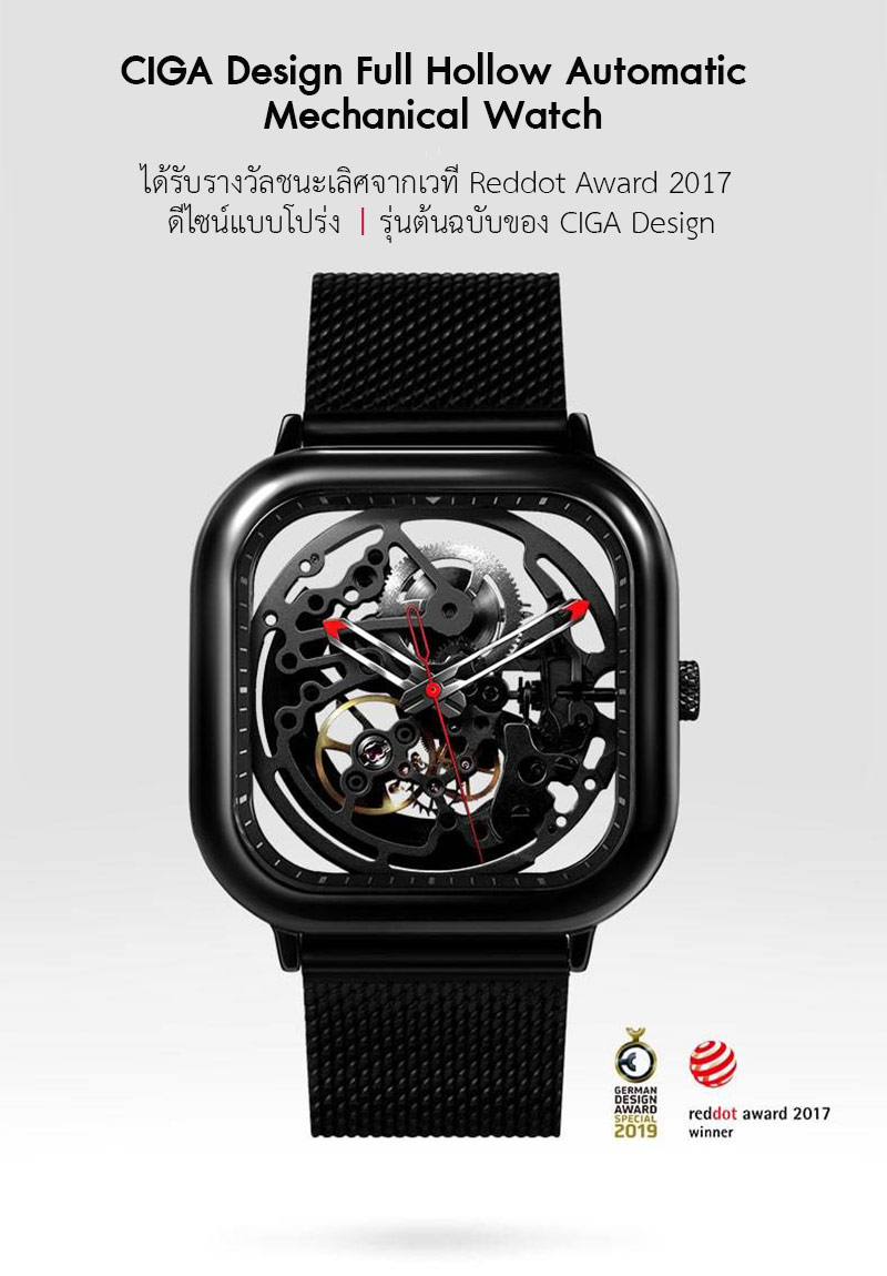 (ประกันศูนย์ไทย 1 ปี) CIGA Design Full Hollow Automatic Mechanical Watch - นาฬิกาออโตเมติกซิก้า ดีไซน์ รุ่น Full Hollow