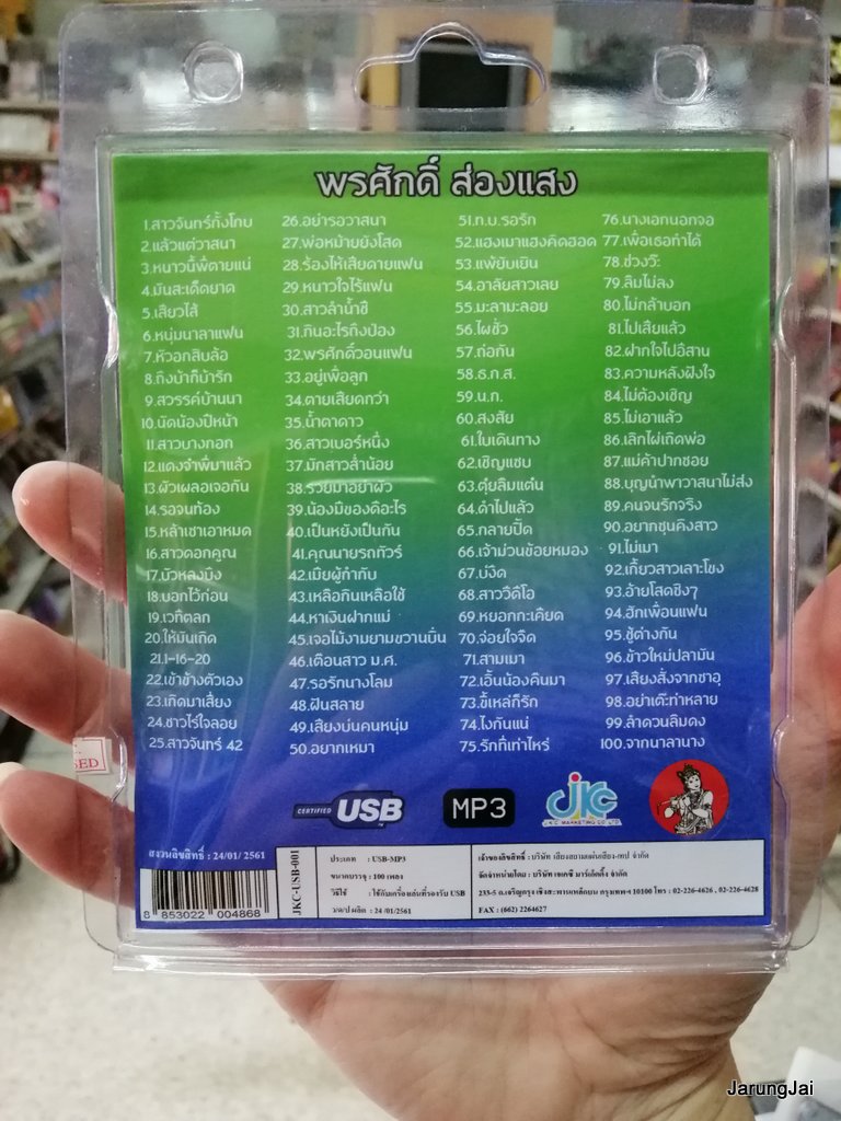 usb jkc รวม ๆ