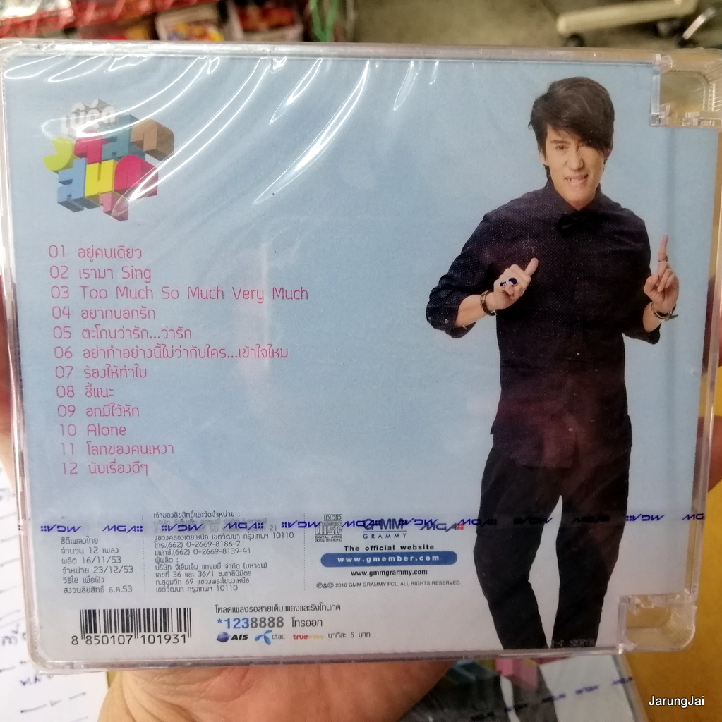 cd เบิร์ด ธงไชย เบิร์ด อาสาสนุก bird cd gmm audio