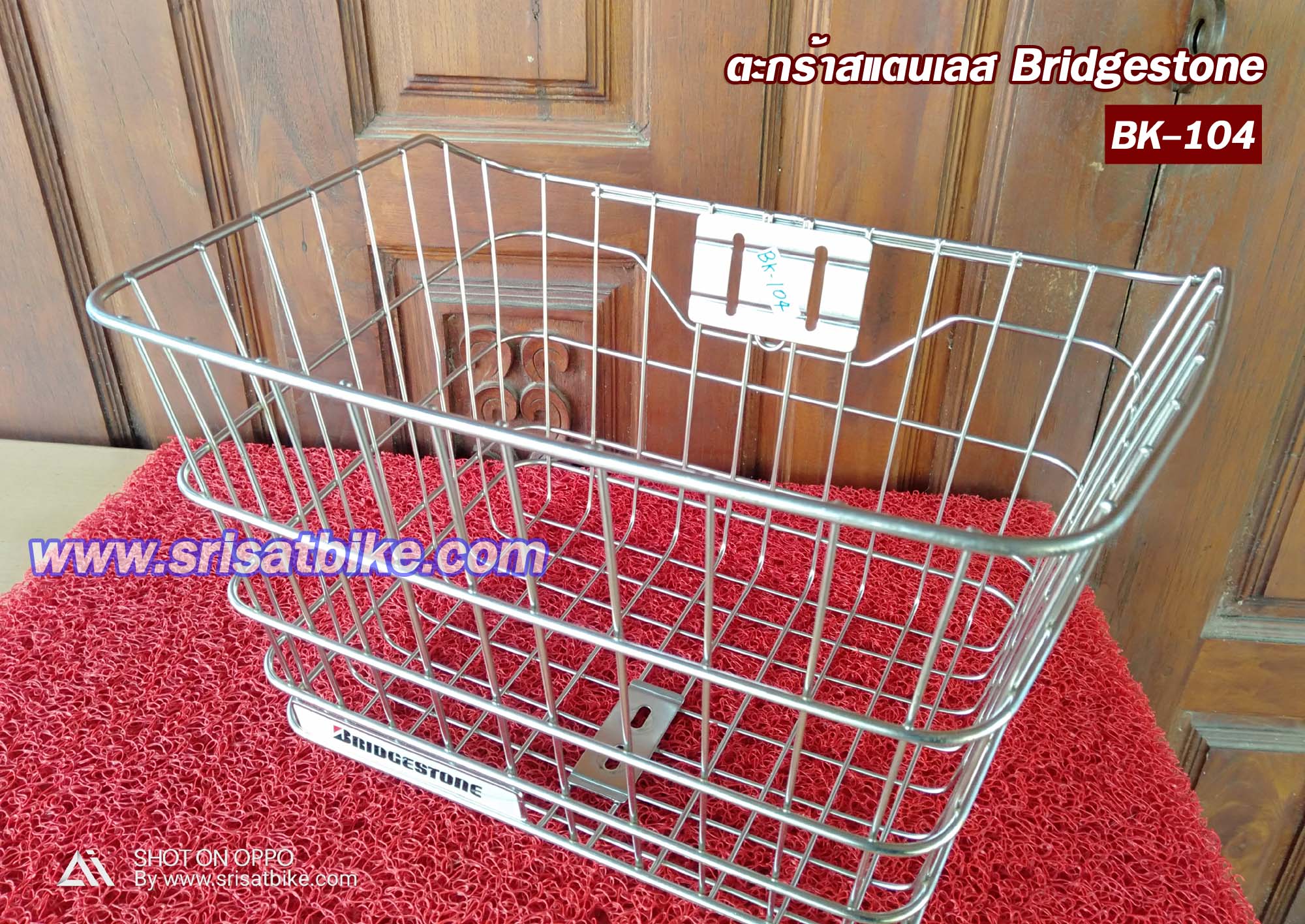 ตะกร้าจักรยาน สแตนเลส Bridgestone - รวมส่ง -