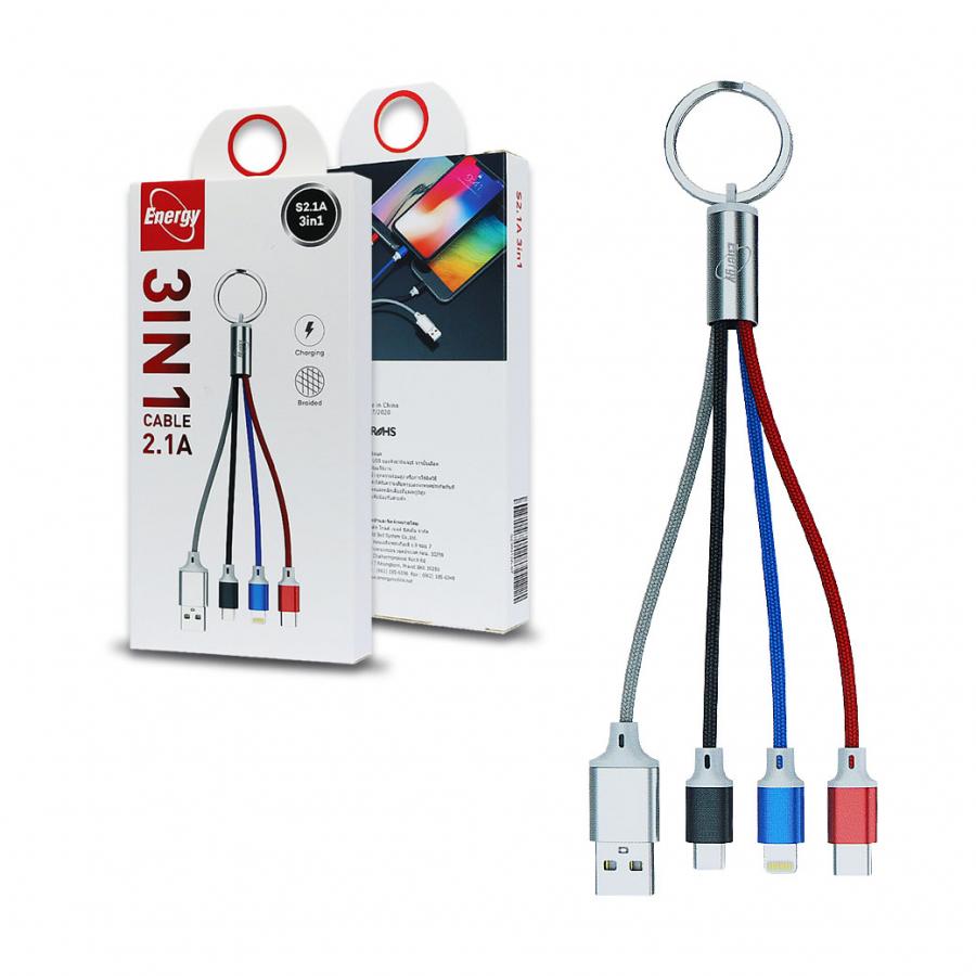 S3.1A 3in1 : สายชาร์จ 3in1 ชาร์จเร็ว 3.1A