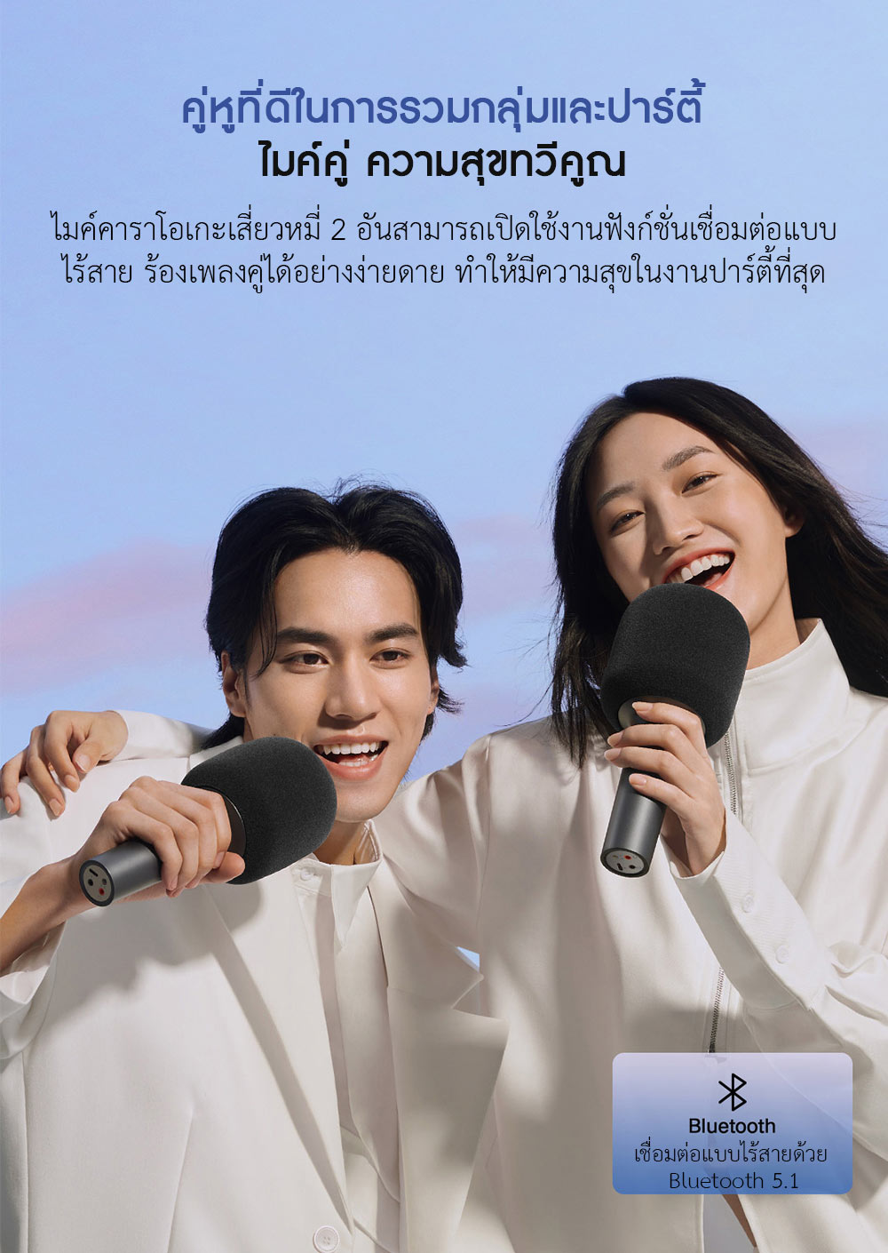 Xiaomi Karaoke Microphone - ไมค์คาราโอเกะเสี่ยวหมี่